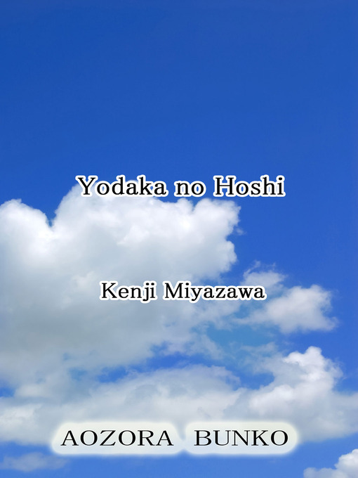 Cover image for Yodaka no Hoshi